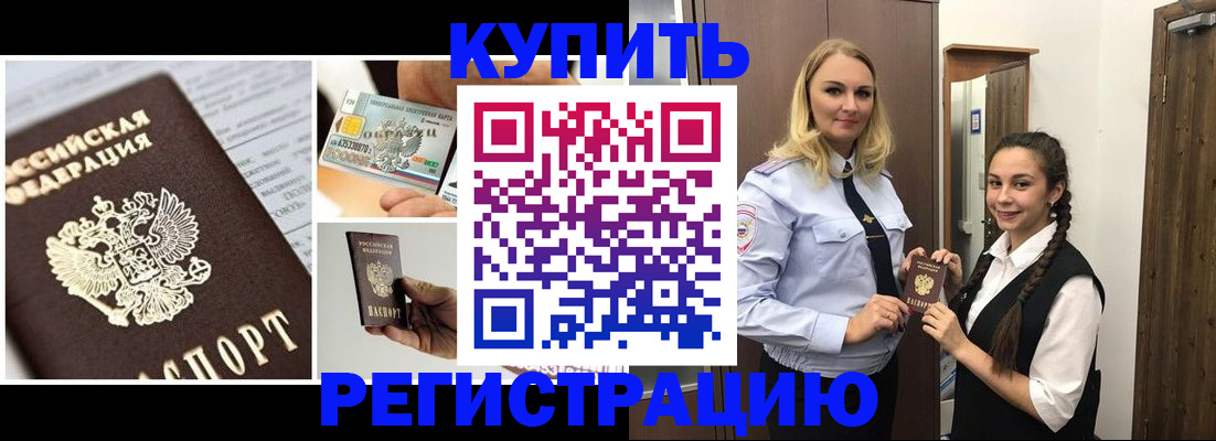 временная регистрация собственник в Нытве