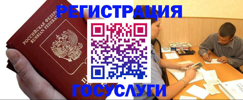 прописка в Нытве