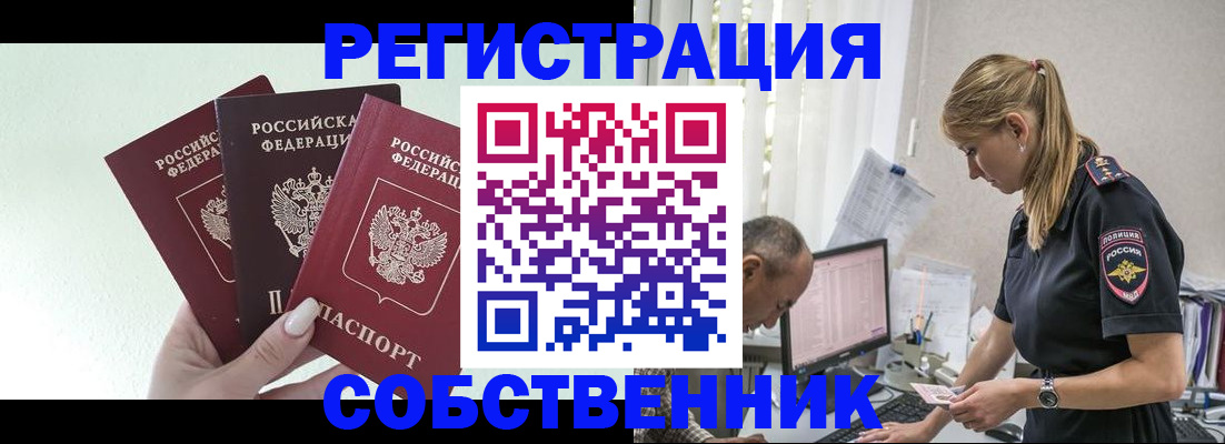 временная регистрация для школы в Нытве