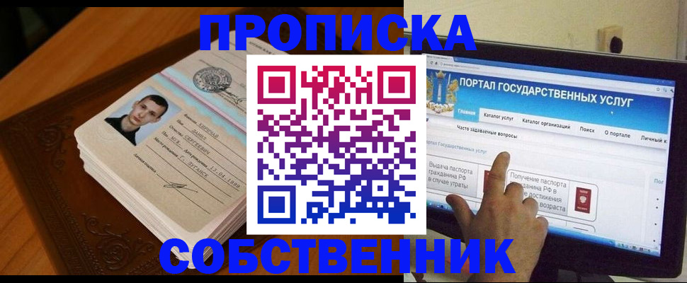 временная регистрация в квартире в Нытве