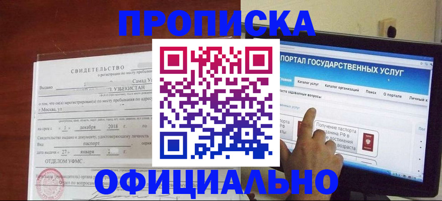 найти адрес прописки в Нытве